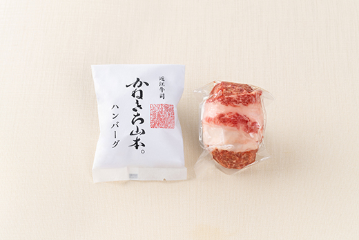 【カネ吉山本】近江牛包みハンバーグ　150g×4ヶ（手作り和風ポン酢付き）【Y114W】（国産牛　和牛　ブランド牛　ブランド和牛　黒毛和牛　牛肉　肉　高級　人気　おすすめ　神戸牛　松阪牛 に並ぶ 日本