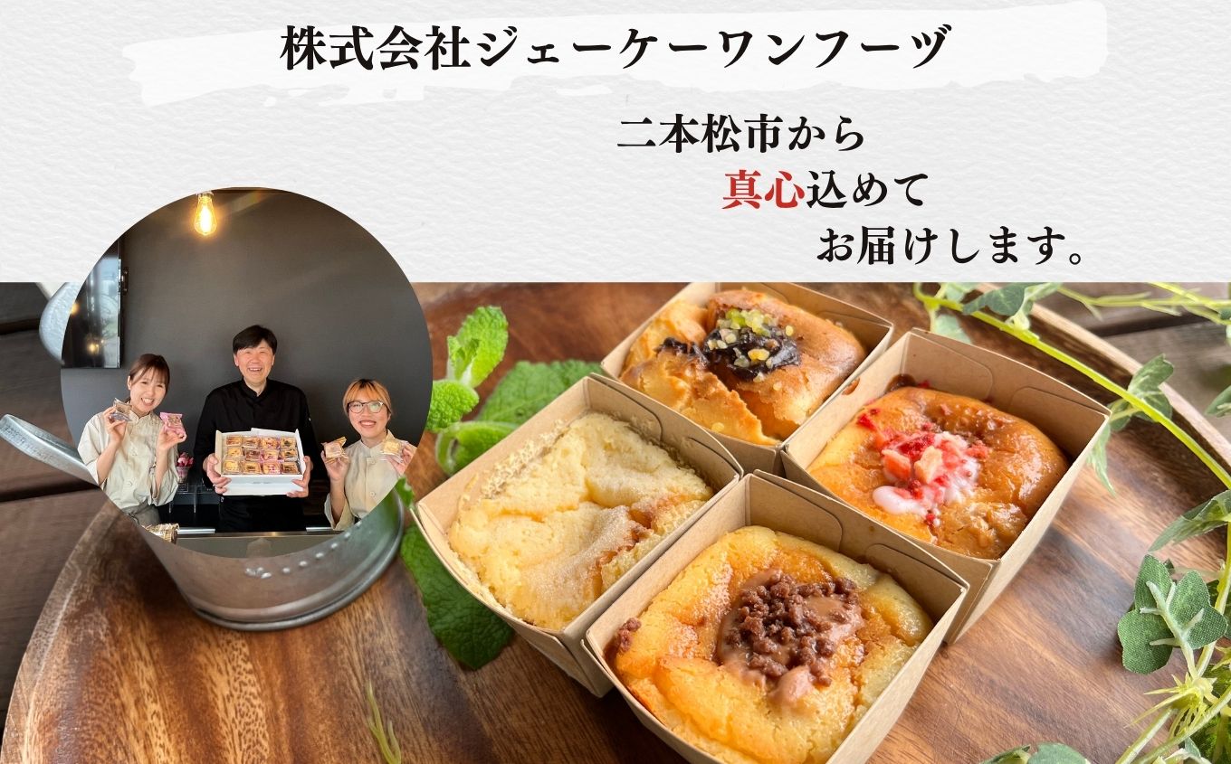 小さな贅沢！スクエアチーズケーキ12個セット【ジェーケーワンフーヅ株式会社】