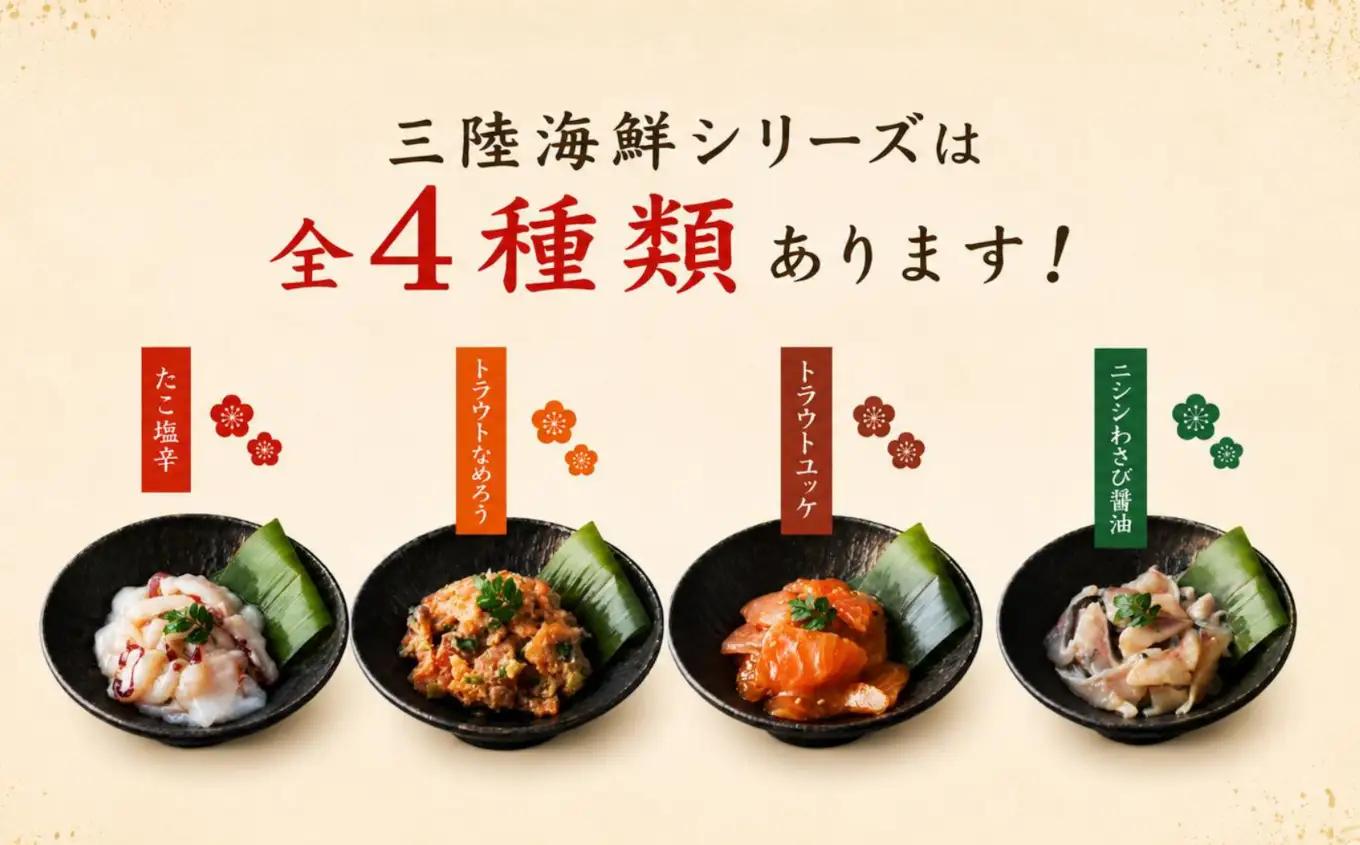 三陸海鮮 トラウトなめろう 80g×8パック 珍味 小分け 冷凍