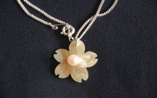真珠 アクセサリー ペンダント ネックレス パール 貝 貝殻 三重県 伊勢志摩 志摩 志摩市 プレゼント ギフト 誕生日 貝細工 真珠貝 レディース ロジウム アコヤ真珠  アワビ / 貝と真珠のペンダント【サクラ】アワビ