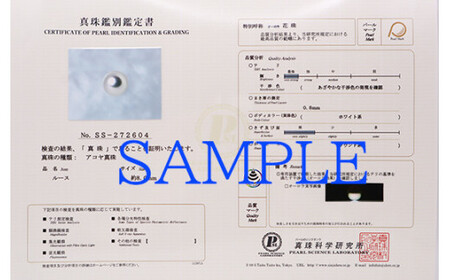 1697　【真珠科学研究所オーロラ花珠鑑別付】Pt900　あこや花珠本真珠8.0㎜up　ダイヤモンド0.20ct　リング