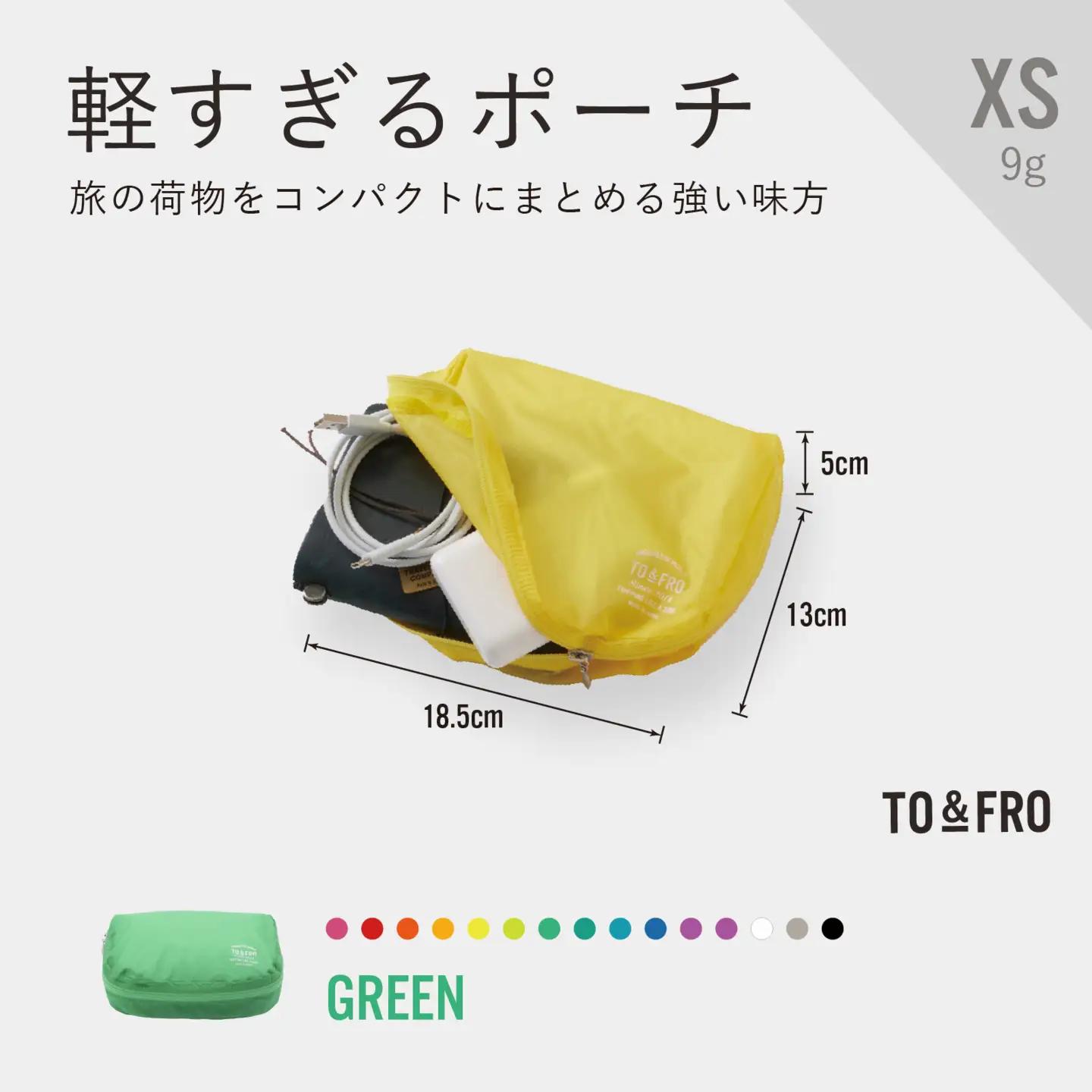 軽すぎる ポーチ 【XSサイズ・グリーン】/ ポーチ TO&FRO
