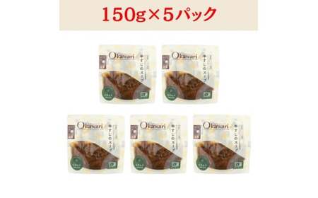 【レトルト食品】牛すじスープ（150ｇ×5パック） レトルト 牛肉 おつまみ おかず