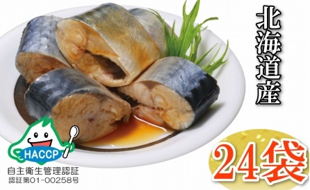 さばの旨煮18P A-09078