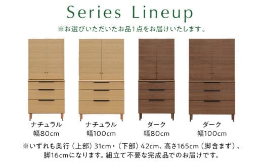 フリーボード Salute サルテ 扉付 幅80cm NA ナチュラル ベージュ 家具 収納 書棚 本棚 完成品 【北海道・東北・沖縄・離島不可】 CN015-NA