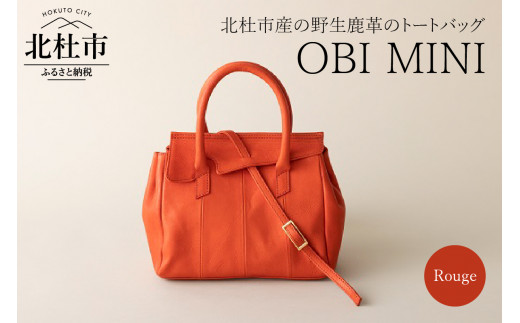 OBI MINI（北杜市産野生鹿革のレデイースバッグ)　ルージュ