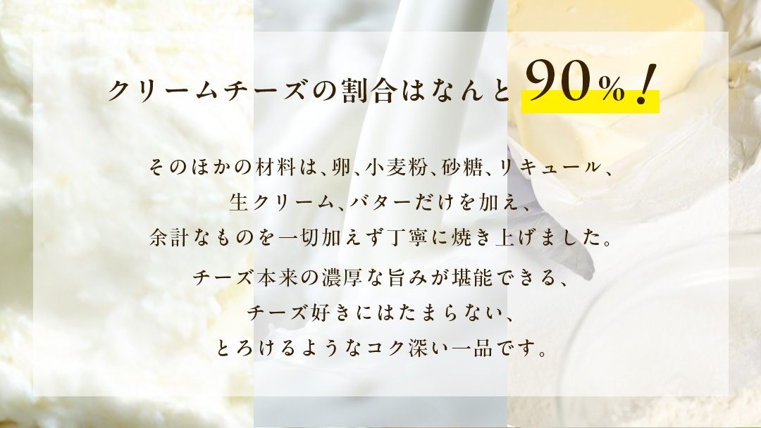 濃厚 ! ベイクドチーズケーキ 5号( 冷蔵 ) ホールケーキ チーズケーキ ケーキ クリームチーズ 濃厚 甘い おいしい 美味しい スイーツ おうちカフェ お菓子 おやつ お取り寄せ お土産 贈り物