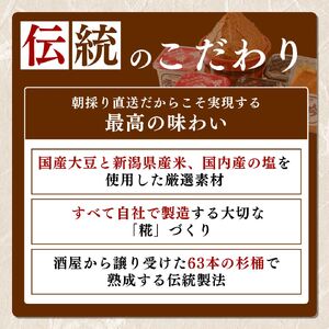 味噌 新之助仕込十割みそ 4ケ入セット みそ 調味料 越後みそ 吟醸みそ 北海道大豆 セット 新潟 上越