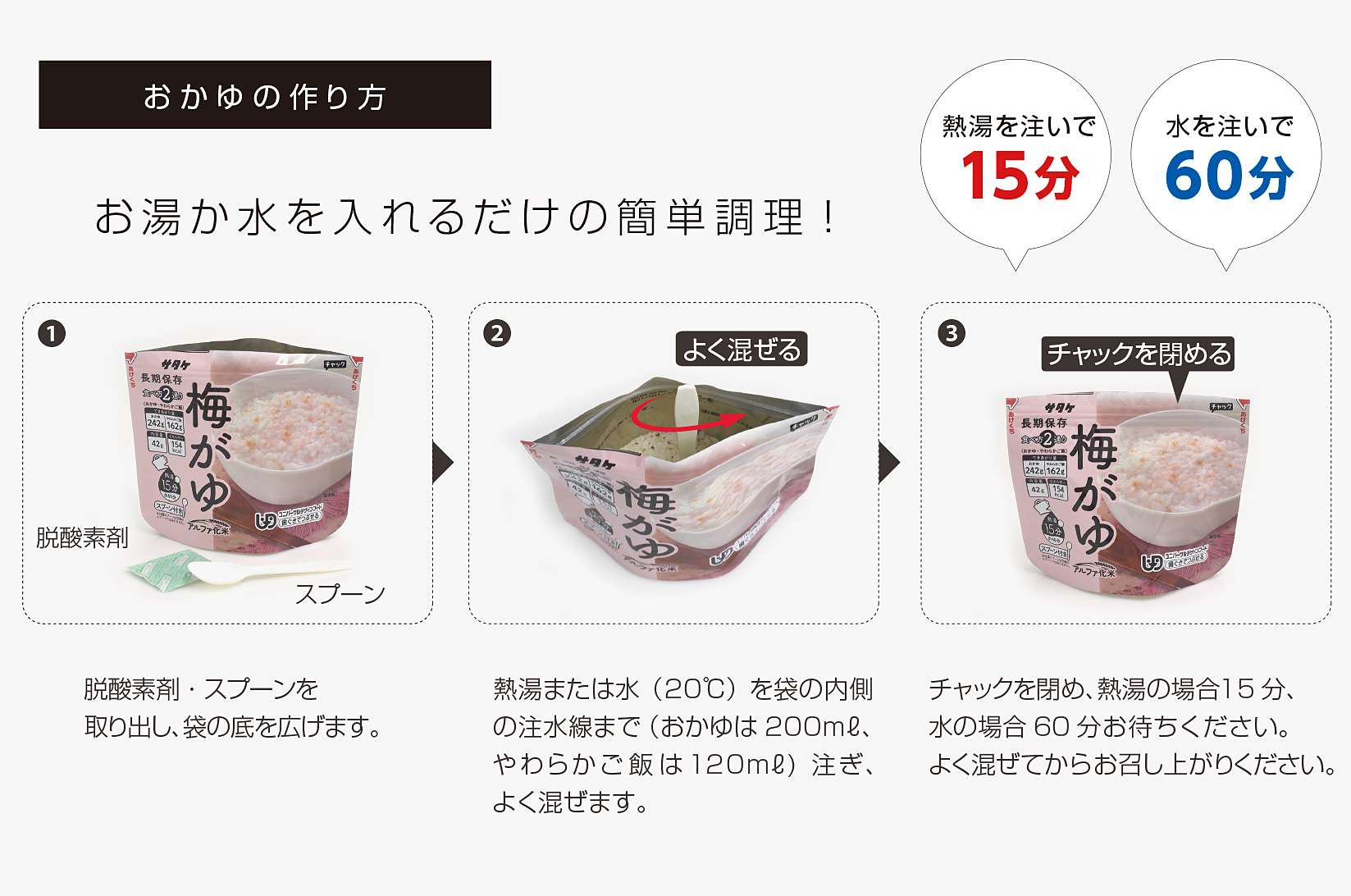 非常食　5年保存　サタケ　ごはん＆おかゆ5日分セット(※現在お届けまで最大３ヵ月程頂いております。）