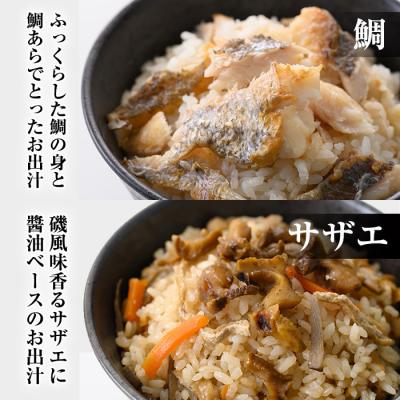 ふるさと納税 境港市 魚屋さんが作った炊き込みご飯の素 3種セット |  | 01