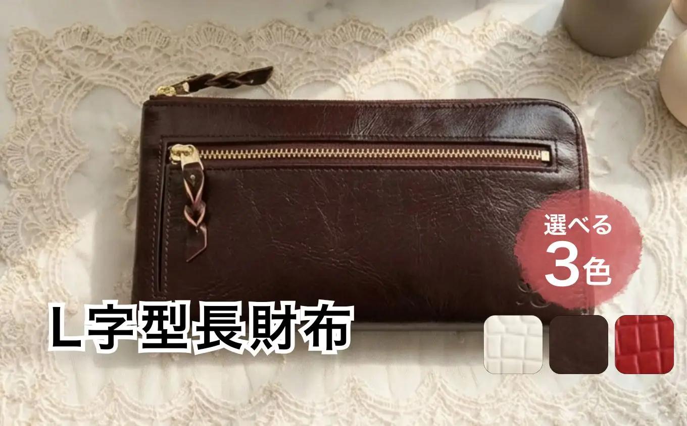 No.230904-04C L型長財布【ボルドー】