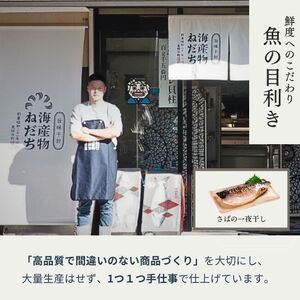 【ふるなびWEEK対象】「料亭の味をお届け！」訳あり 海の幸詰合せ4種 魚介類 鮭 おかず 惣菜 漬け魚 魚 個包装 詰め合わせ 簡単 時短 お取り寄せ グルメ 売れ筋 美味しい 名産品 老舗名店の味
