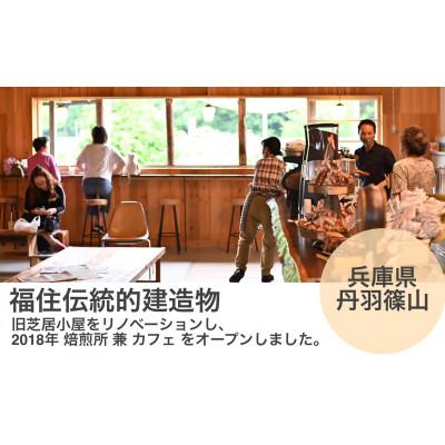 ふるさと納税 丹波篠山市 マグナムコーヒー ブレンド 500g 豆 |  | 02