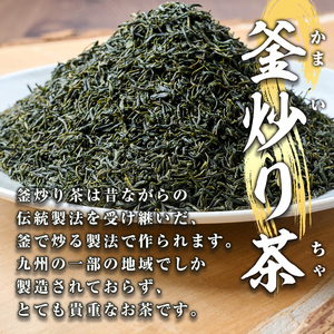 宮崎県認証ブランド 釜王 釜炒り茶 極(計240g・80g×3袋)【NK003】【宮崎県農業協同組合　高千穂地区本部】