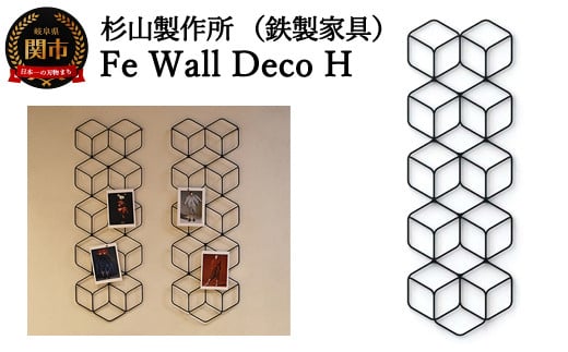 
D103-03 Fe Wall Deco H
