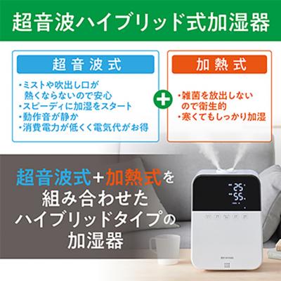 ふるさと納税 大河原町 加湿器 卓上 ハイブリッド HDK-35-TM 木目 アイリスオーヤマ 加湿器[53750468] |  | 02