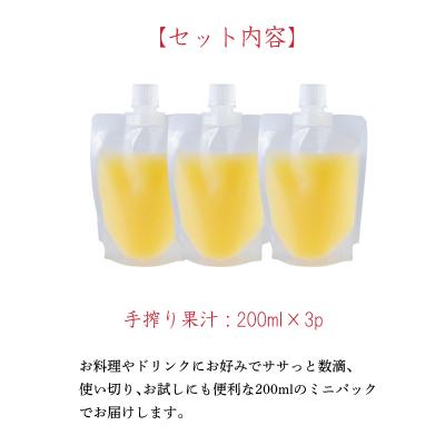 ふるさと納税 高原町 手搾りレモン果汁200ml×3p　TF871 |  | 03
