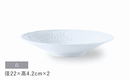 【波佐見焼】マリーゴールド　ボウルL 白 2枚セット　食器 皿【翔芳窯】[FE474]