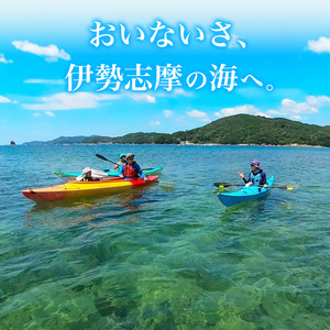 カヤック 体験 クーポン 10000円分 マリンスポーツ 観光 南伊勢 