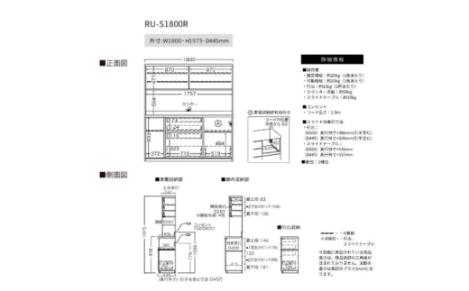 【ウォールナット】キッチンボードRU-S1800R [No.1024] ／ 家具 インテリア ハイカウンタータイプ 食器棚 岐阜県