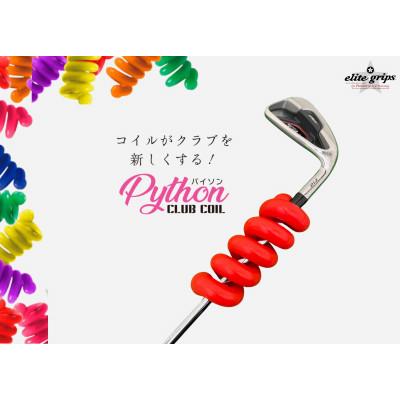 ふるさと納税 東大阪市 《150g》パイソンクラブコイル　レッド　ゴルフ練習器具　エリートグリップ
