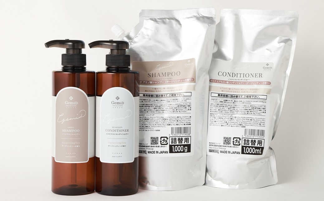 GemiD ヘアケア セット ダージリンティーの香り
