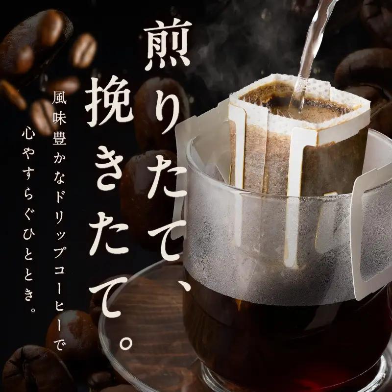 本格ドリップコーヒー 4種 50袋 工場直送 詰合せ セット コーヒー