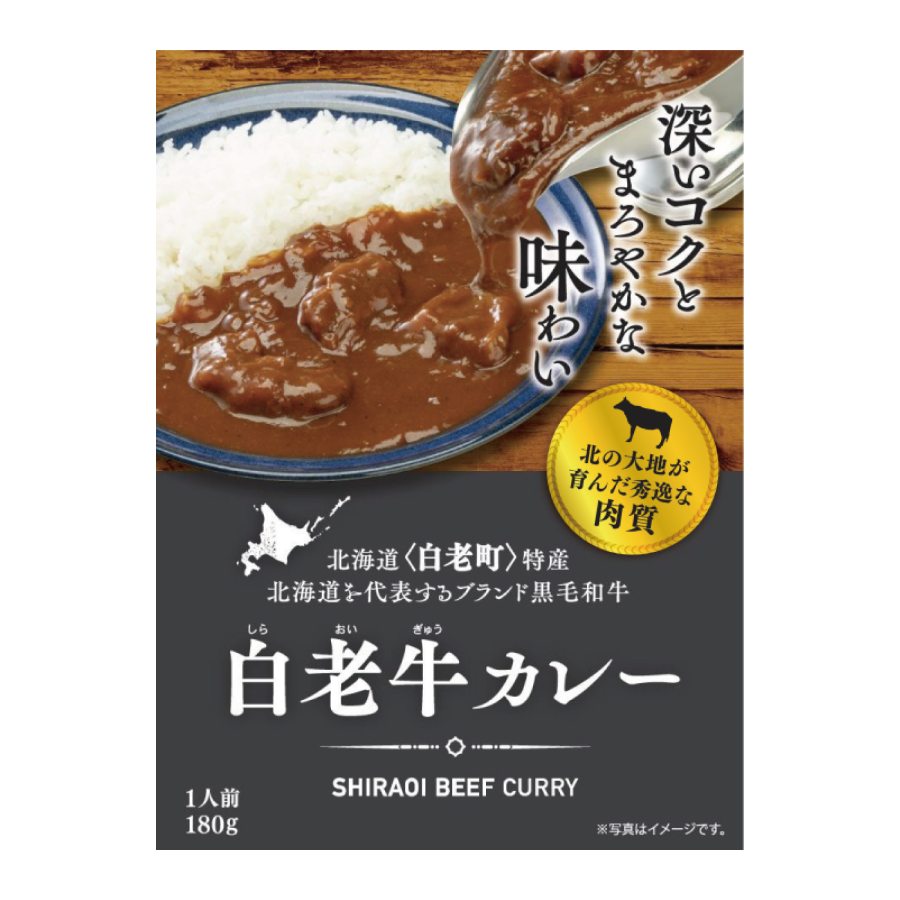 白老牛カレー180g×5