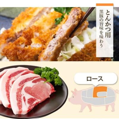 ふるさと納税 肝付町 特選黒豚大セット(合計約1.8kg)　B02074 |  | 02