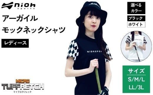 
            【2025年春新発売】マイクロタフレッチ レディース アーガイルモックネックシャツ/ブラック/ホワイト ゴルフウェア ゴルフ レディース アーガイル柄 モックネック 黒 白 おしゃれ コーデ
          