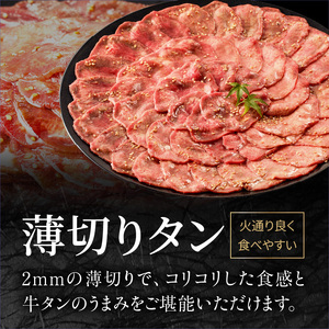 【お中元ギフト】【大盛九条ネギ】塩ダレ牛タン500g ≪7月1日～8月15日の期間に発送≫ タン タン タン 093-02-C