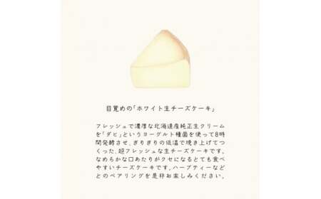 ホワイト生チーズケーキ 1個450g チーズケーキ