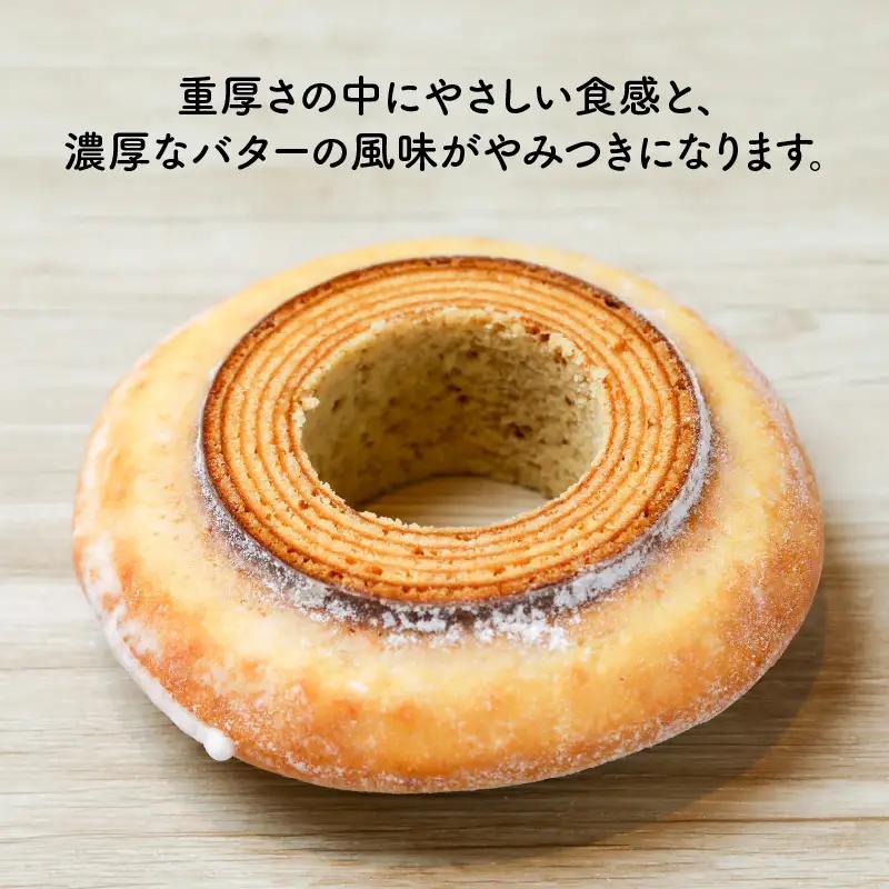 【寄附額見直し】 バウムクーヘン ～バウムッシュ～ (約4号：直径12.5cm) バターにこだわった濃厚なハードタイプ  [A-08228]