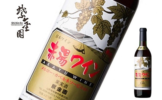 
                  須藤ぶどう酒 「赤湯ワイン 赤」 720ml 『須藤ぶどう酒工場』 赤ワイン 辛口 ミディアムボディ 山形県 南陽市 [2536]
                