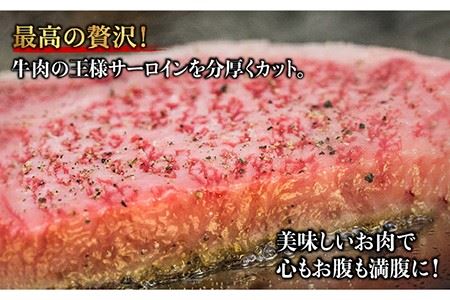 佐賀牛 厚切り サーロイン ステーキ 350g×4 総計1.4kg 吉野ヶ里町/ミートフーズ華松 ブランド牛 熟成 高級 和牛 霜降り 艶さし BMS7以上 ステーキ 4人前  A4 A5 佐賀県産 