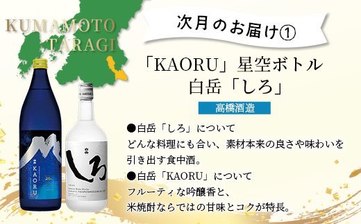 【定期便4回】 肉と焼酎を共に味わう“よか晩” 定期便 ※月に2回、2カ月で計4回配送※ あか牛 ローストビーフ レモンサワー 馬刺し 米焼酎 焼酎 バラエティ 定期便 熊本県 多良木町