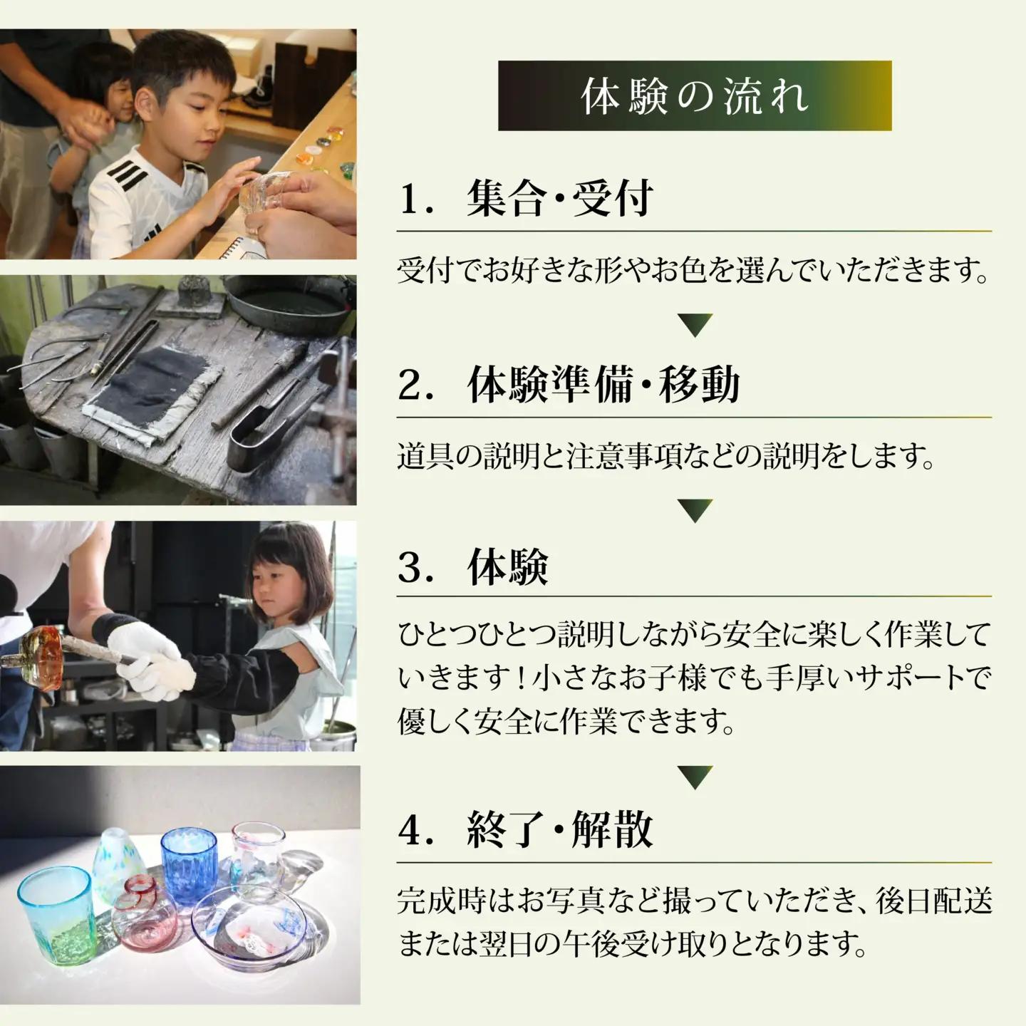 吹きガラス体験 沼津 静岡 体験