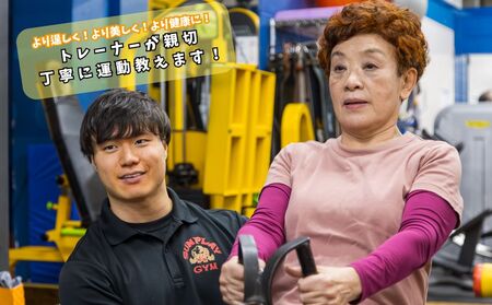 【60分×1回】パーソナルトレーニング利用券 《トレーニングセンターサンプレイ》_0229-002-T06