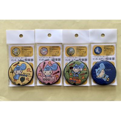 ふるさと納税 東久留米市 湧水の妖精「るるめちゃん」マンホールバッチ　4種セット
