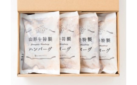 山形の極み 山形牛特製ハンバーグ 8個入 F2Y-5438