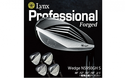 
[№5258-0670]Lynx Professional Wedge NS950GH S
