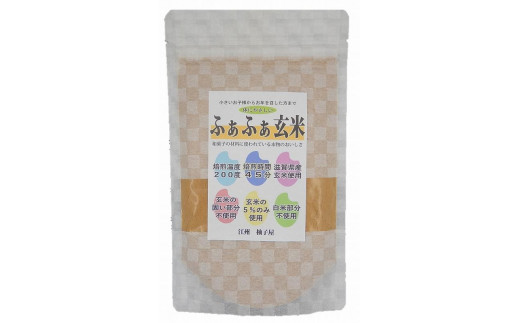 玄米セット