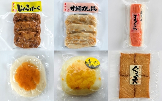 長崎木村蒲鉾バラエティ15種類セット