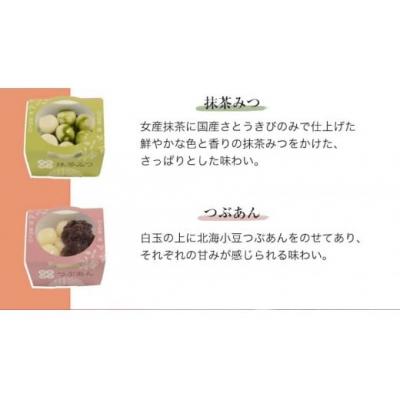 ふるさと納税 氷川町 「白玉屋新三郎」の白玉小鉢6種 6個セット |  | 03