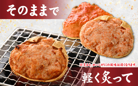 蟹好き集まれ！ 越前産せいこがに 甲羅詰めかまぼこ【45g前後 3個】[A-096027]  | かまぼこ