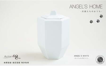有田焼 Angel’s home 天使たちのおうち ANGEL'S WHITE -エンジェルズホワイト-【よう楽庵・たかす】六角型 ペット 骨壺 小型犬 犬骨壺 猫骨壺 動物骨壺 仏具 ミニ 骨壺 メモリアルポット df016