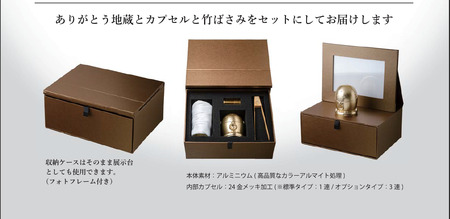 ありがとう地蔵（カプセル納骨像）金箔３連タイプ｜鳥取 岩美【77045】