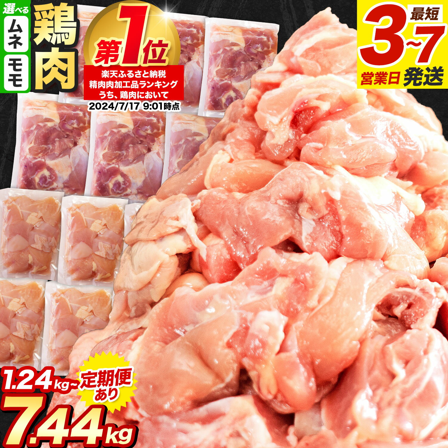 うまかチキン ひとくちサイズカット済  約250g前後×13パック 合計3.25kg