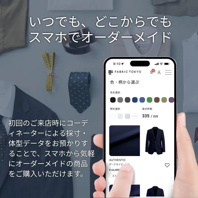 FABRIC TOKYO オーダースーツ セットアップ お仕立て券 70,000円相当 ファブリック東京 ファブリックトーキョー