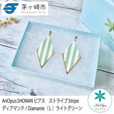 ふるさと納税 茅ヶ崎市 ArtOpus. ピアス ストライプ ディアマンテ L L緑 湘南 茅ヶ崎市 陶磁器 アート ギフト
